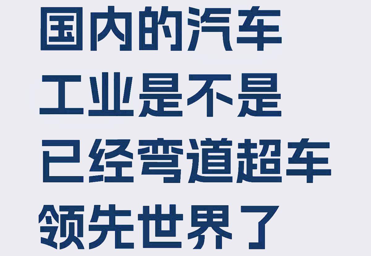 为什么说干掉BBAT的是华为五界？尤其是赛力斯问界M7 M8 M9系列？
表面的