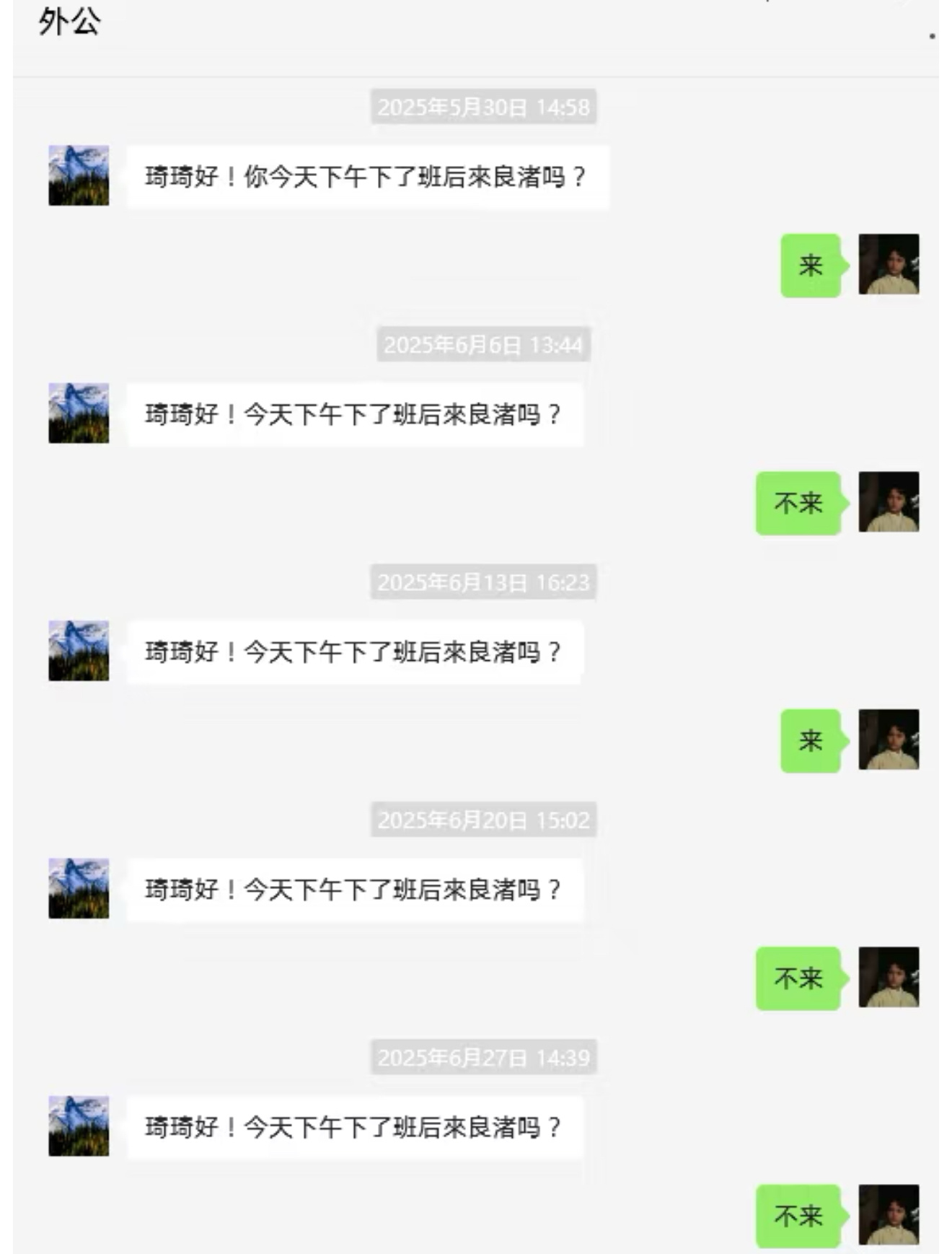 外公像人机怎么办？ 