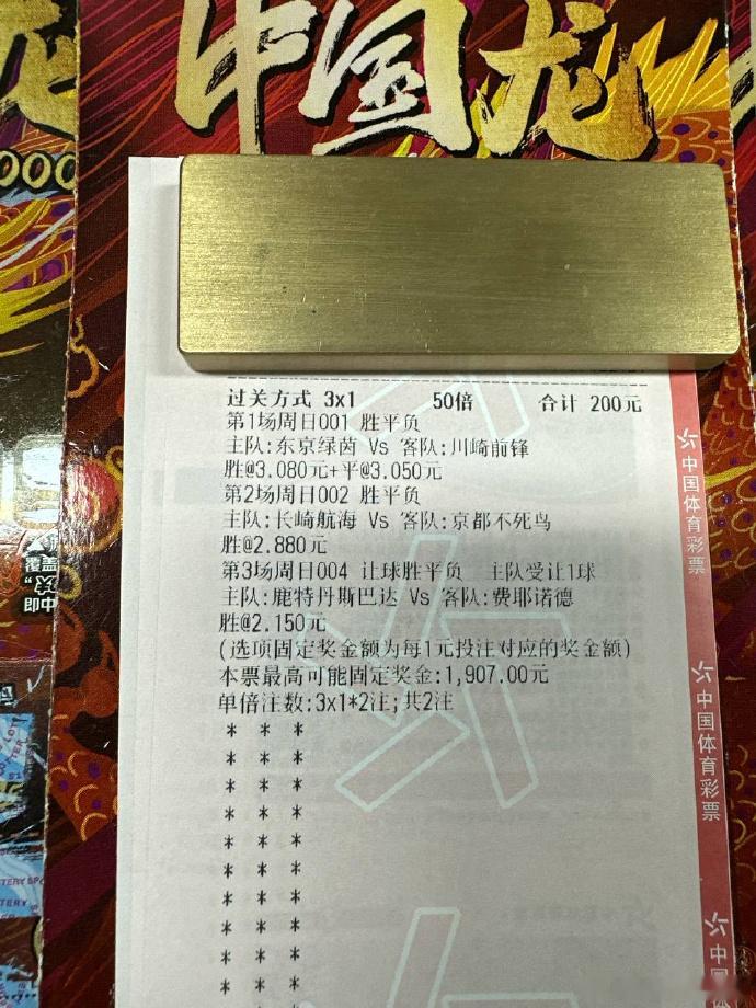 小叶解球，就是精准！东京能否阻击川崎？日职联 001：东京绿茵VS川崎前锋方向：