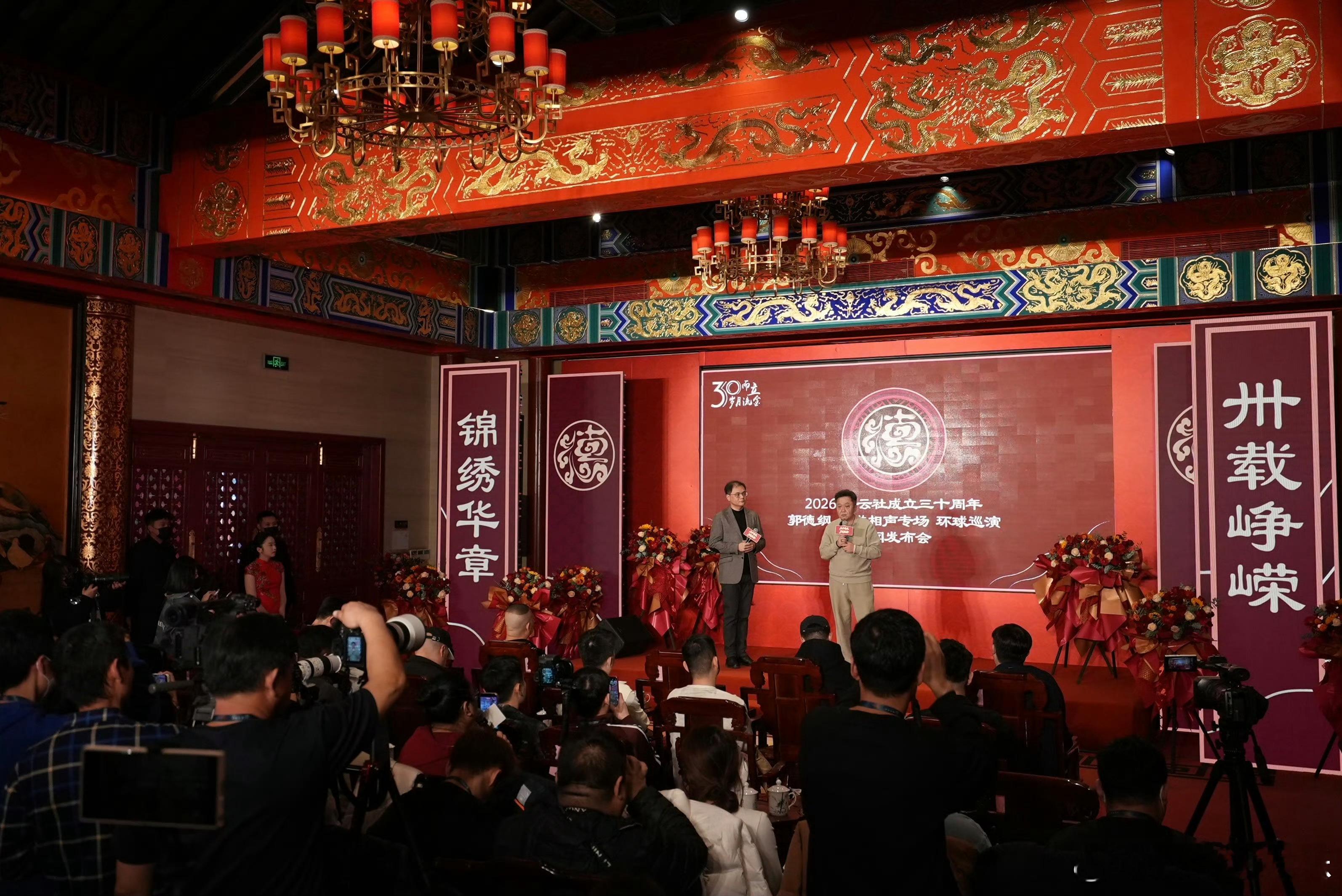 郭德纲说明年巡演去南极 当相声遇上南极，会碰撞出怎样的火花？郭德纲德云社三十周年