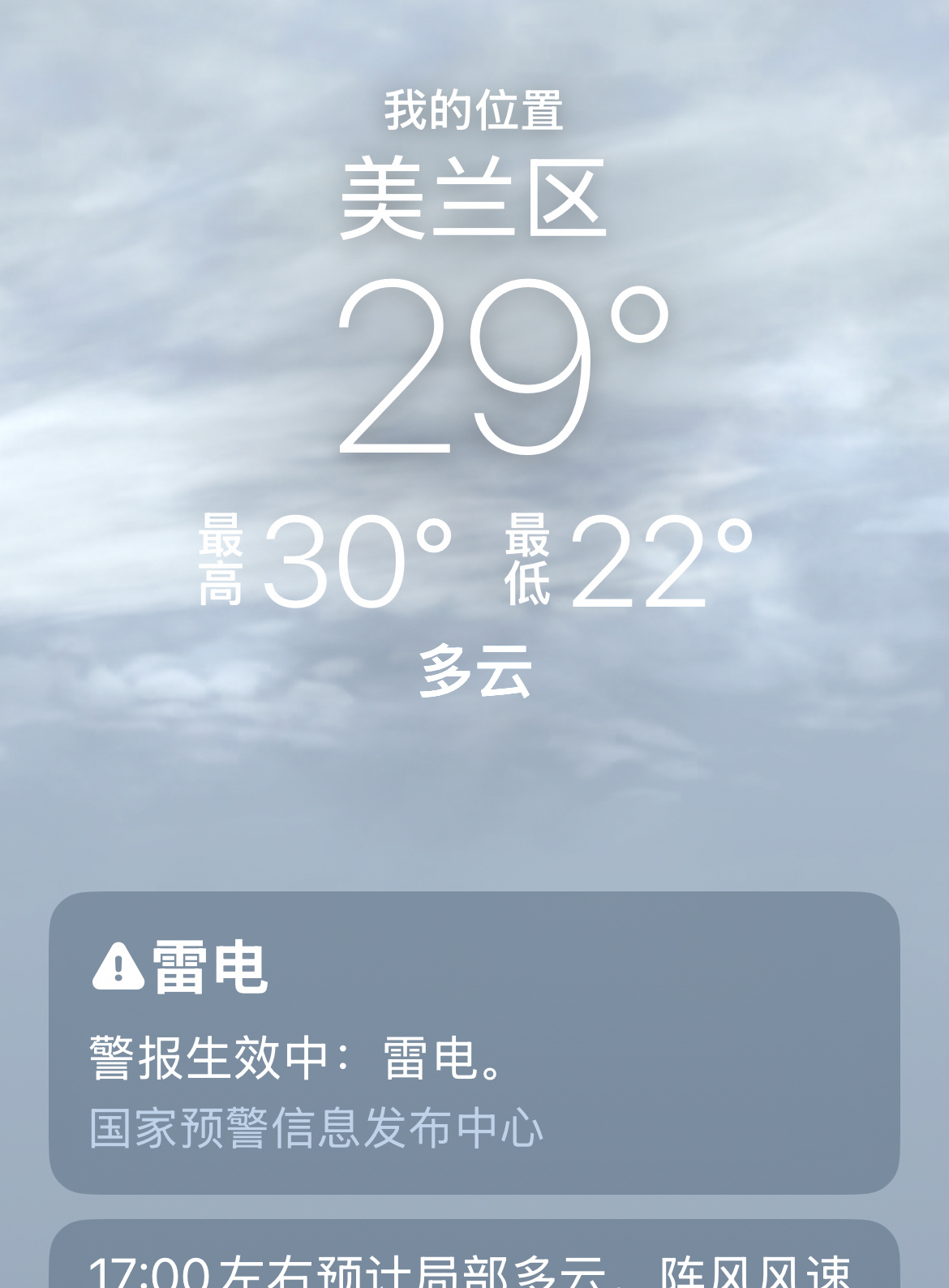 蒸桑拿来了 海口·海口美兰国际机场