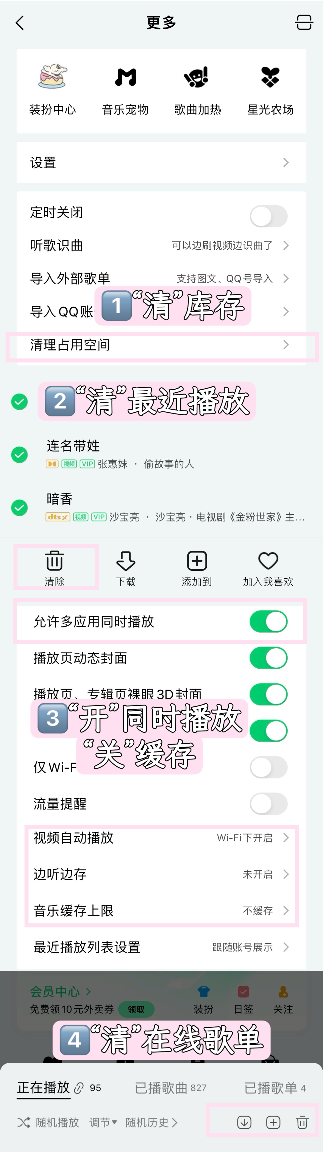 本次《春泥》音源目标🎯1️⃣收藏数需达10w+2️⃣评论破23w+3️⃣腾讯潮