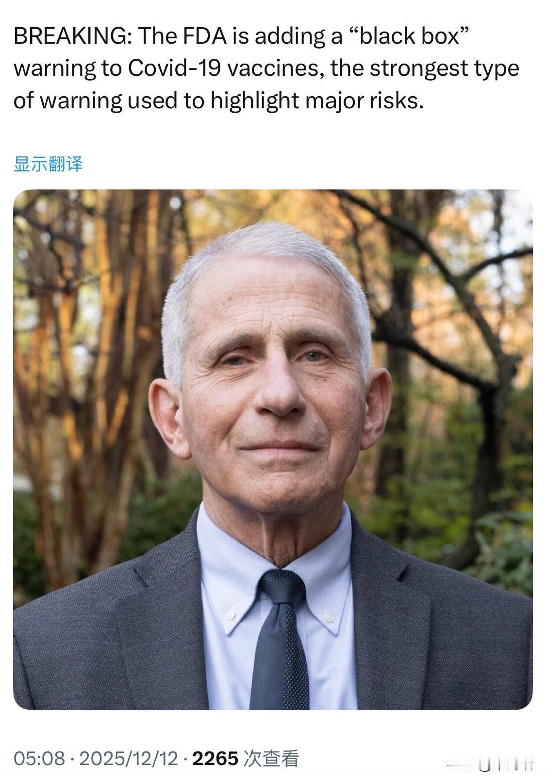 突发新闻：美国食品药品监督管理局（FDA）将在新冠疫苗上添加“黑框”警告，这是最