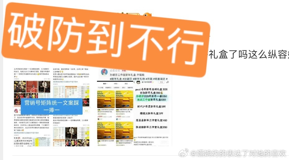 孙颖莎给自己师母送点自己的代言都不行，就是打点了，真的是荒谬可笑。不是有几个人到