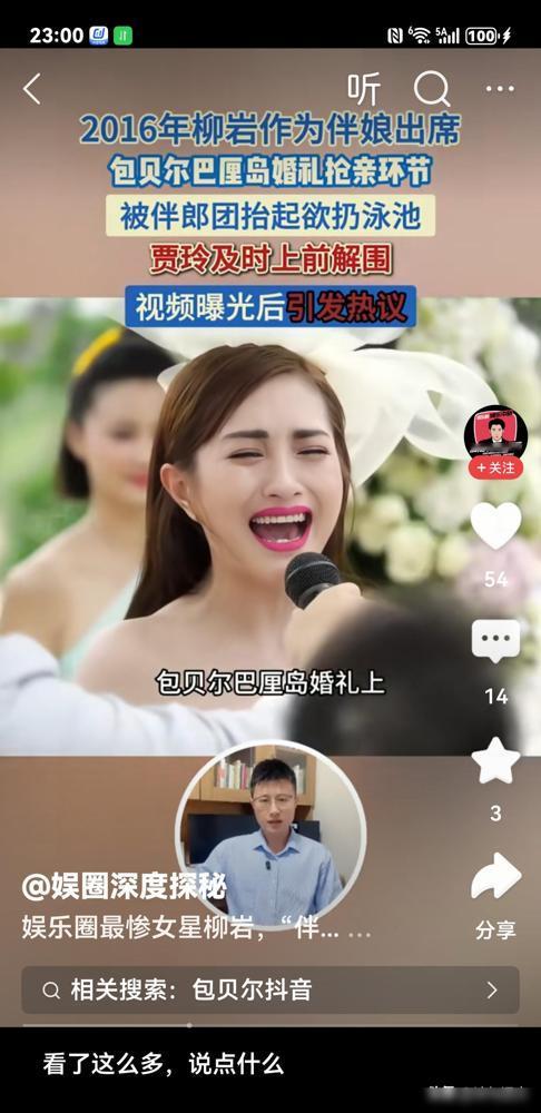 伴娘门后，她彻底“消失”。一个男人，却逆了所有人的意。
 
圈子突然静了。你被排