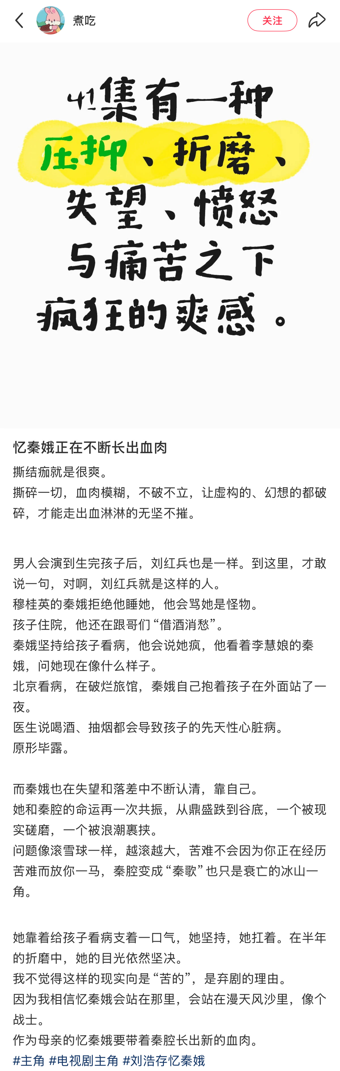 忆秦娥正在不断长出血肉好会说啊！ 