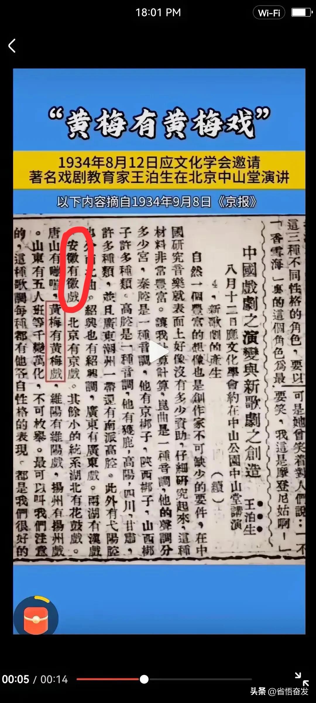 那些顽固坚持某县起源论的少数鄂人总是强调，在民国时期的报纸（这个报纸图片是否伪造