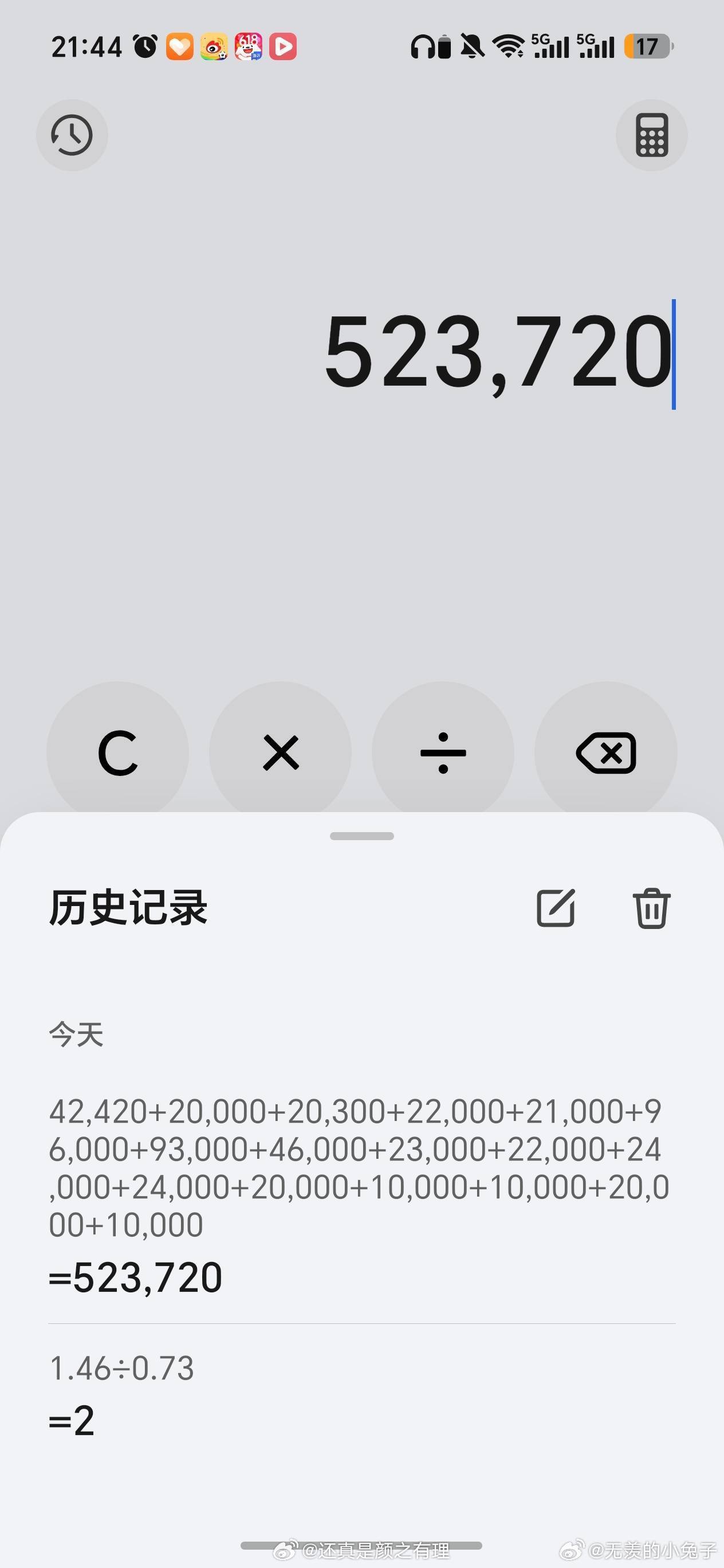 笑的，散粉质问职能组打榜💰去哪了，你们让职能组皮下跟你们散粉怎么交代
