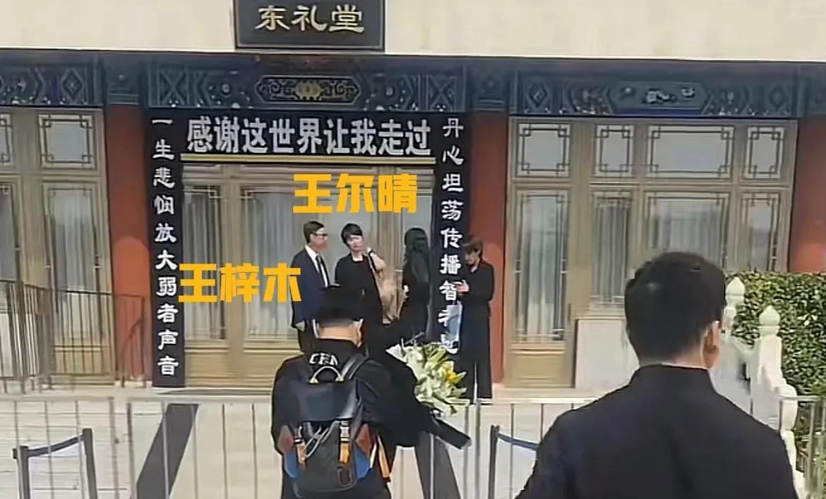 王梓木2022年就退休了，女儿王尔晴也没有接班，真的让人觉得王梓木从没想着让女儿