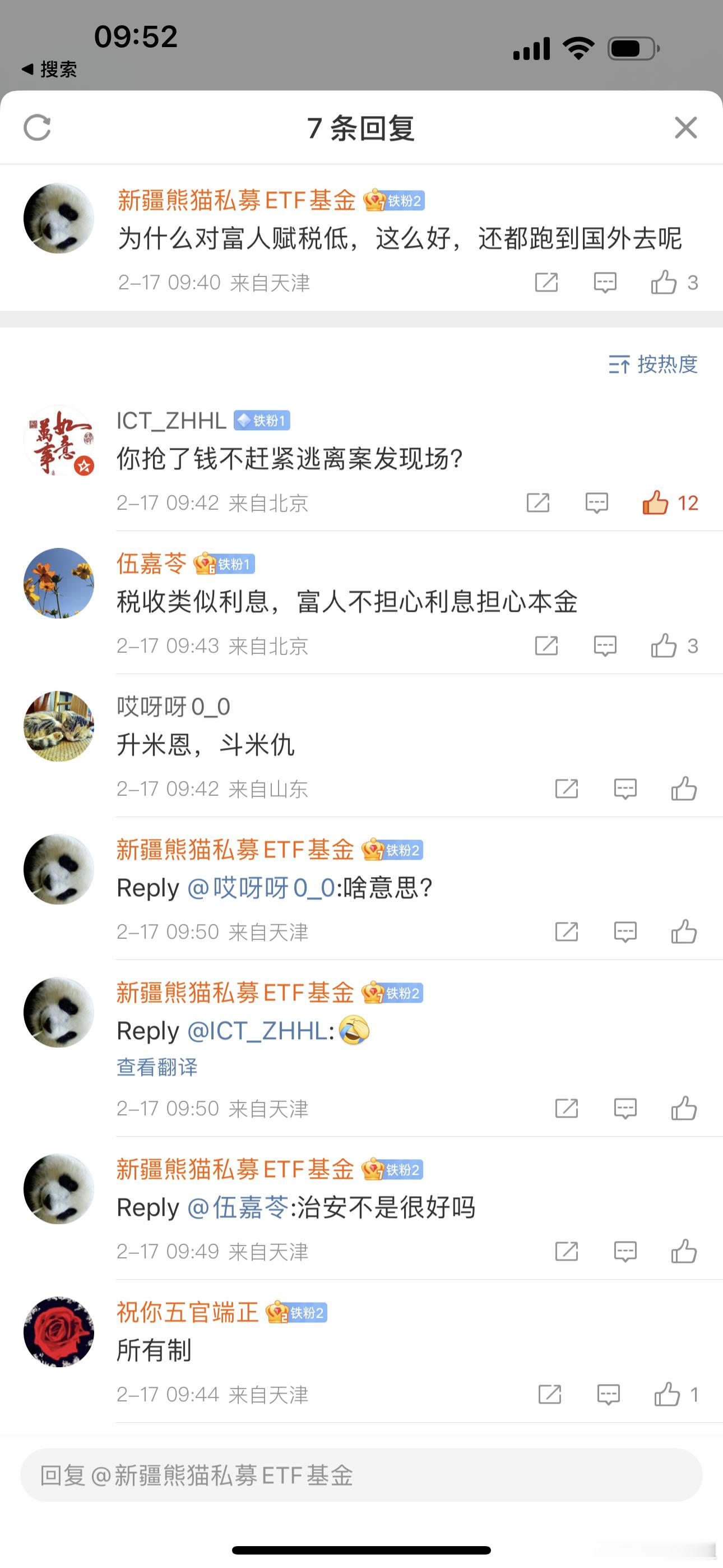 我刚才说龙国目前对富人税赋低于发达国家很多，富人纳税税率20%，西方是40%以上