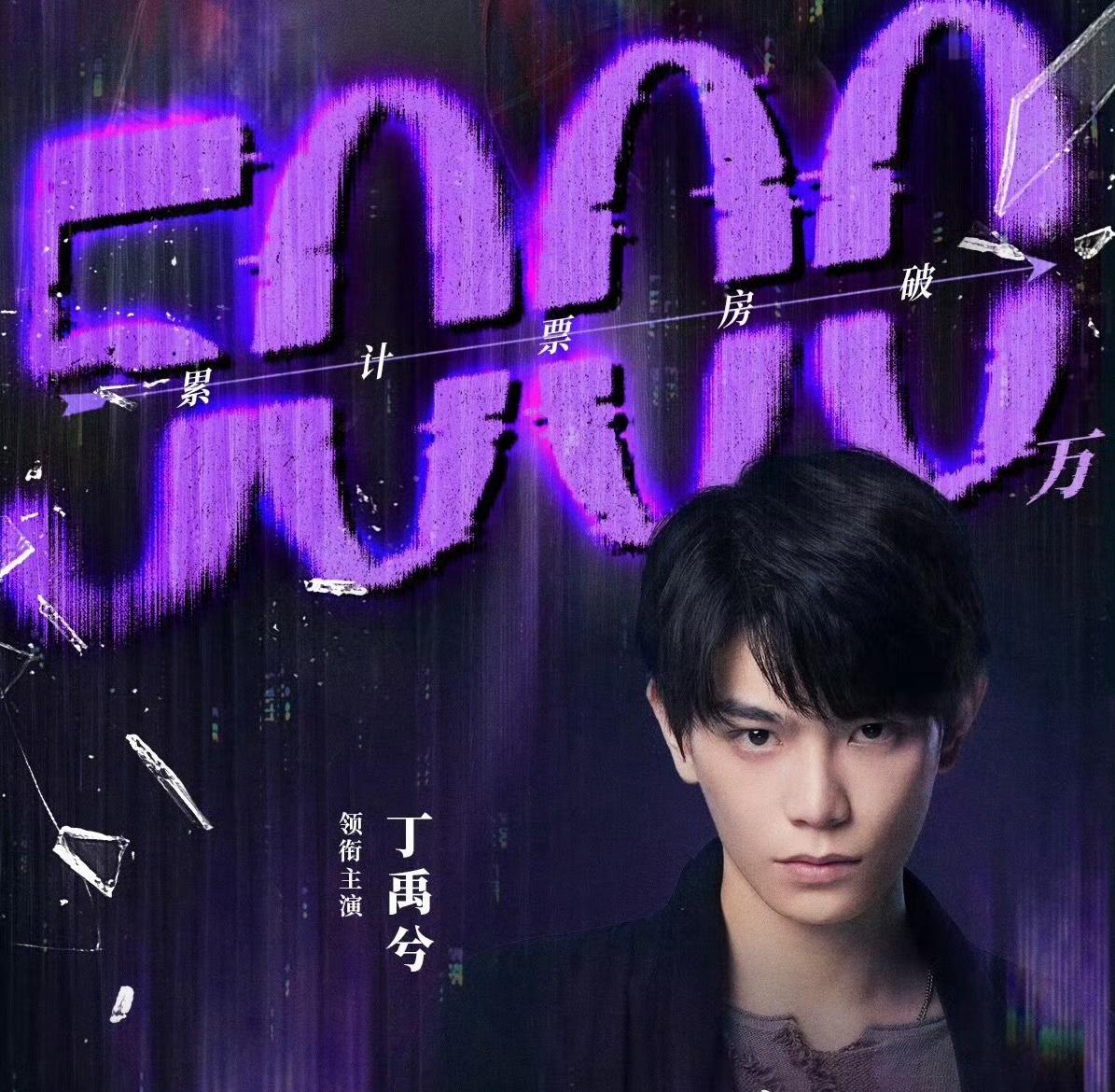 dyx丁禹兮﻿陈伦 
丁禹兮@丁禹兮 在电影《天才游戏》中的低沉原声台词强化心理