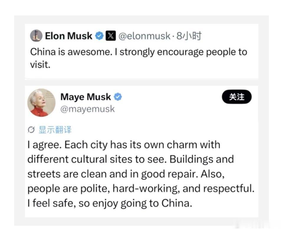 马斯克强烈推荐大家去中国看看重磅热议！埃隆·马斯克近日在社交平台直言：中国太棒了