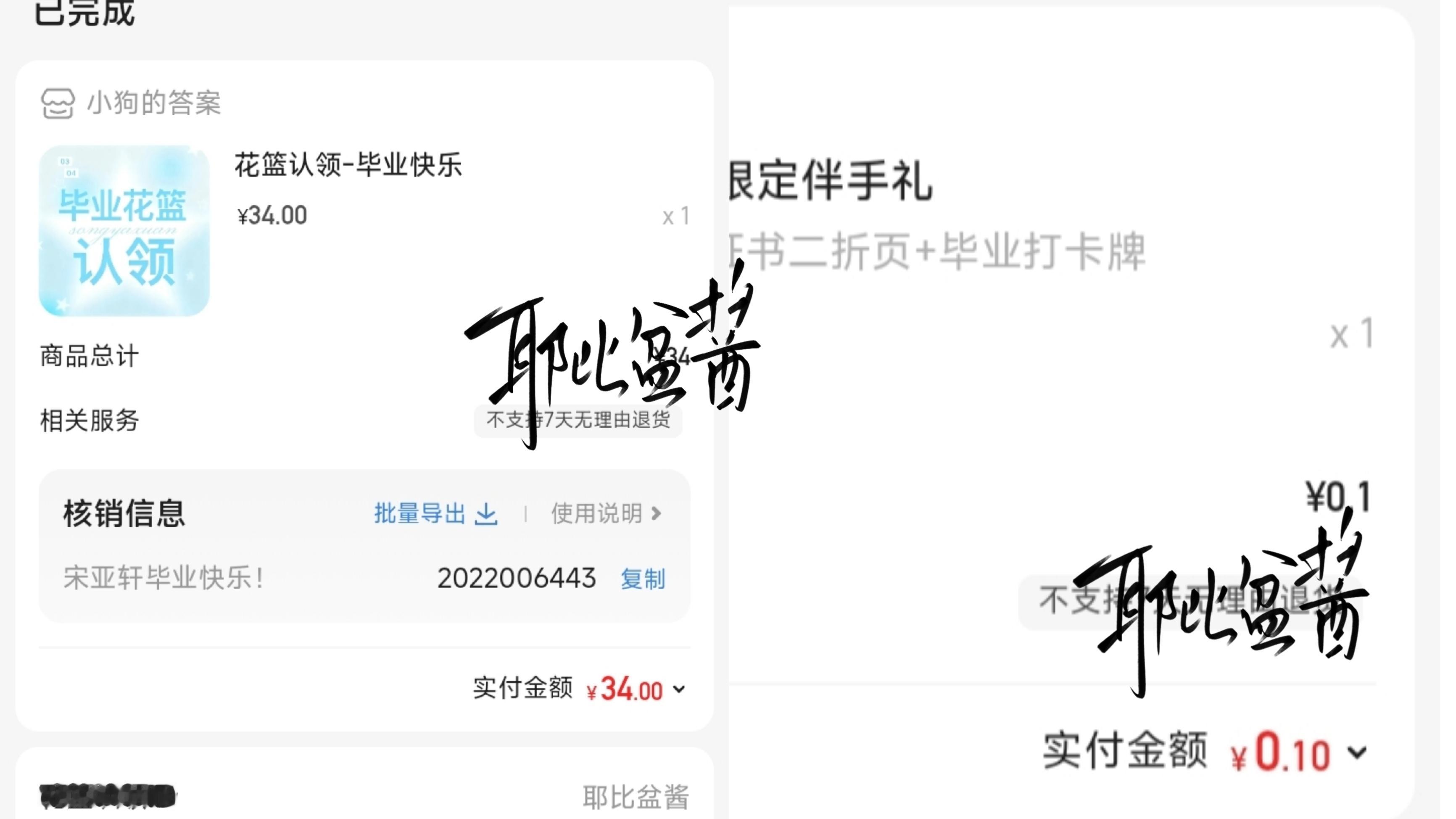 毕业快乐亚轩🤲祝你也祝我一起去完成更不可思议的梦  专栏 · 投资计划