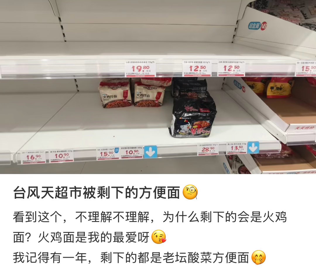 火鸡面被台风孤立了在2026年7月，当超强台风“桦加沙”逼近广东、台风“巴威”逼