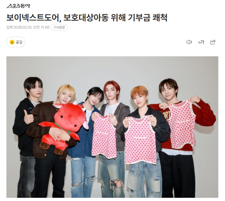 BOYNEXTDOOR为保护对象儿童捐款10日，BOYNEXTDOOR通过官方S