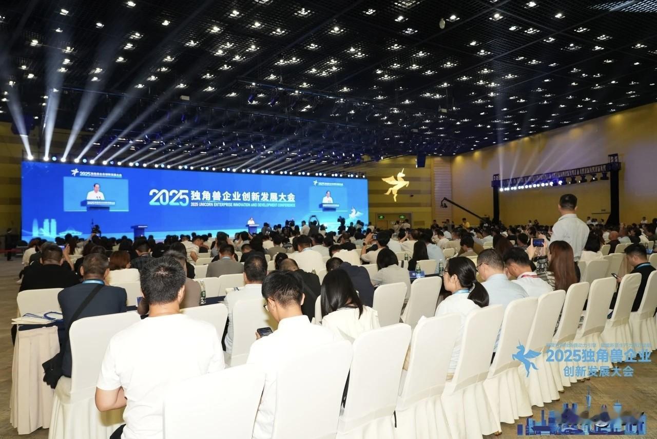 喜讯，这十家入围2025独角兽企业！
6月19日，2025独角兽企业创新发展大会