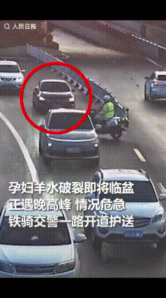 泪目！难怪被人民日报点赞！一孕妇羊水破了即将临盆，在送医的路上遇晚高峰，家人都急