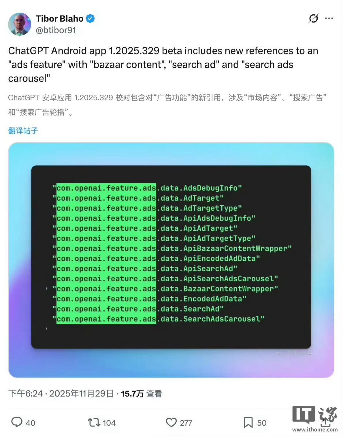 【最新测试版 App 代码显示，】据外媒 Bleeping Computer 报