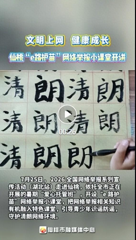 非遗讲举报，孩子们超喜欢