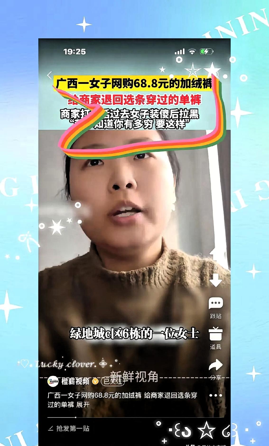 这得穷成了啥样啊？

广西有位女士，网上买了条60多块的加绒裤，收到货后把新裤子