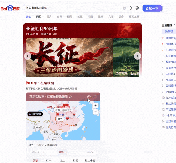 长征胜利九十周年，作为纸媒历史版的编辑，我在进行相关策划，为的是让更多人铭记这段