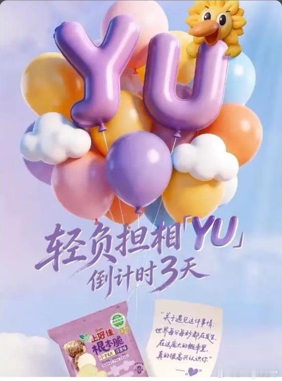 摩登兄弟 | 刘宇宁上好佳品牌代言人 好好好，这下好吃的好喝的都整齐了，可以开始