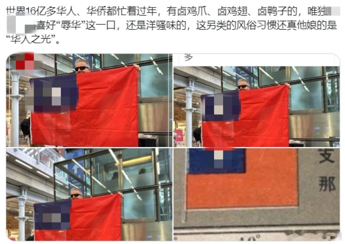 网友声音：唯独台独蛤蟆喜好“辱华”这一口！#黄媒不会说的真相# ​​​
