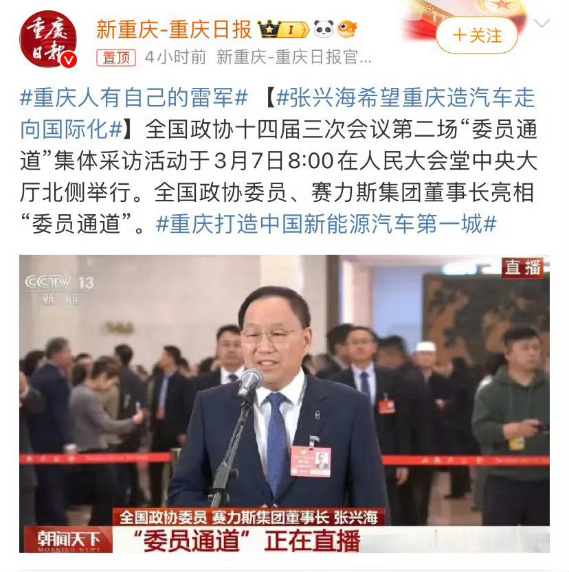 “重庆人有自己的雷军”不得不说，不能做自己吗[允悲]何必取一个这么尴尬的标题 ​