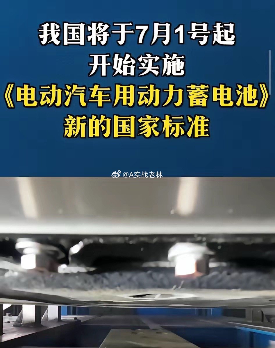 7月1日起，你的电车要按新国标制造！这两项变化，专治起火和失控7月1日起，两项强