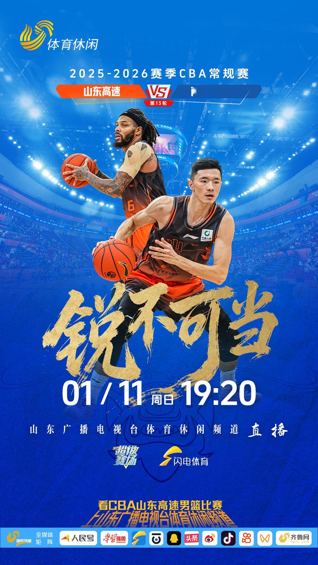 山东男篮今天下午返回临沂，开始三个主场。 