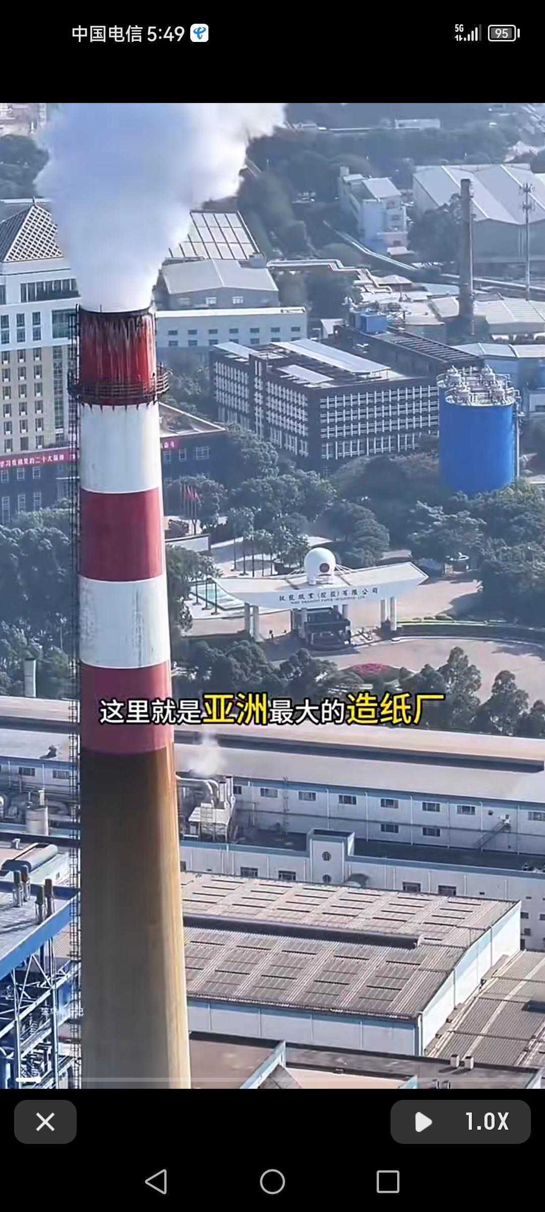 东莞府涌九龙纸厂可是亚洲最大的造纸厂！厂区里各种大型机器有序运转，纸张生产的流程