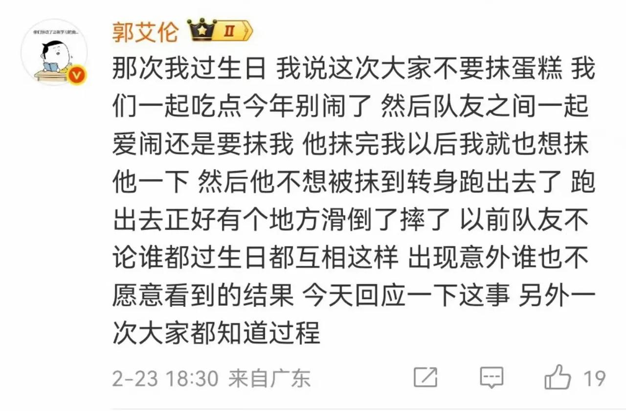 时隔多年郭艾伦终于吐露出贺天举在他生日会受伤真相！

郭艾伦说当年过生日时曾经呼