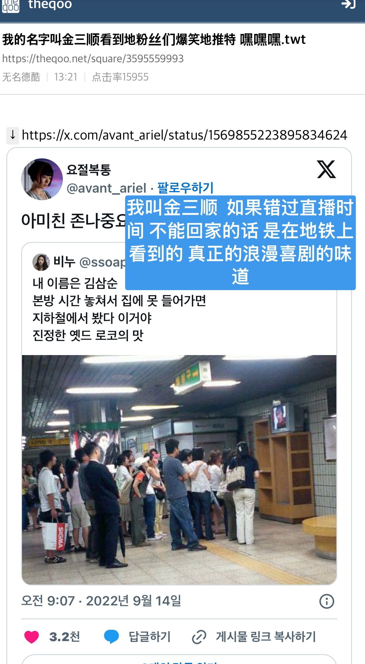 【热🔥】我叫金三顺的爆笑推特🤣爷青回了哈哈哈哈哈哈哈哈真的！！！！秒回200