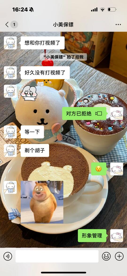 视频前还要剃胡子的男人