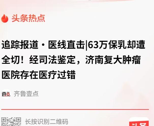 山东青岛，女子患了乳腺浸润性癌，已经乳头溃烂，有出血，她知道如果传统治疗，就会被