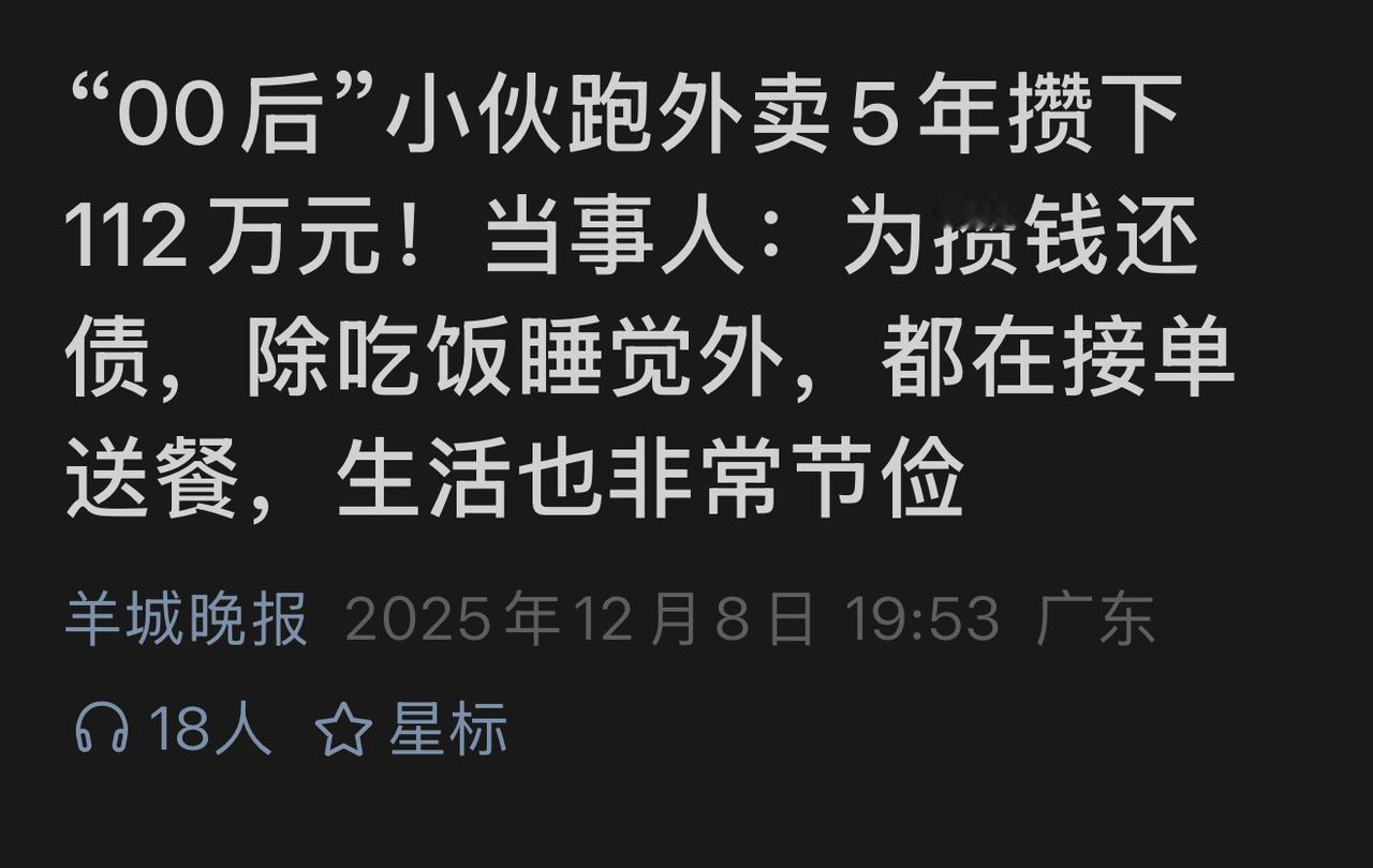 年轻人老家赚不到钱，大V九边Pro呼吁勇敢去一线城市赚钱！
一线城市生存成本让很