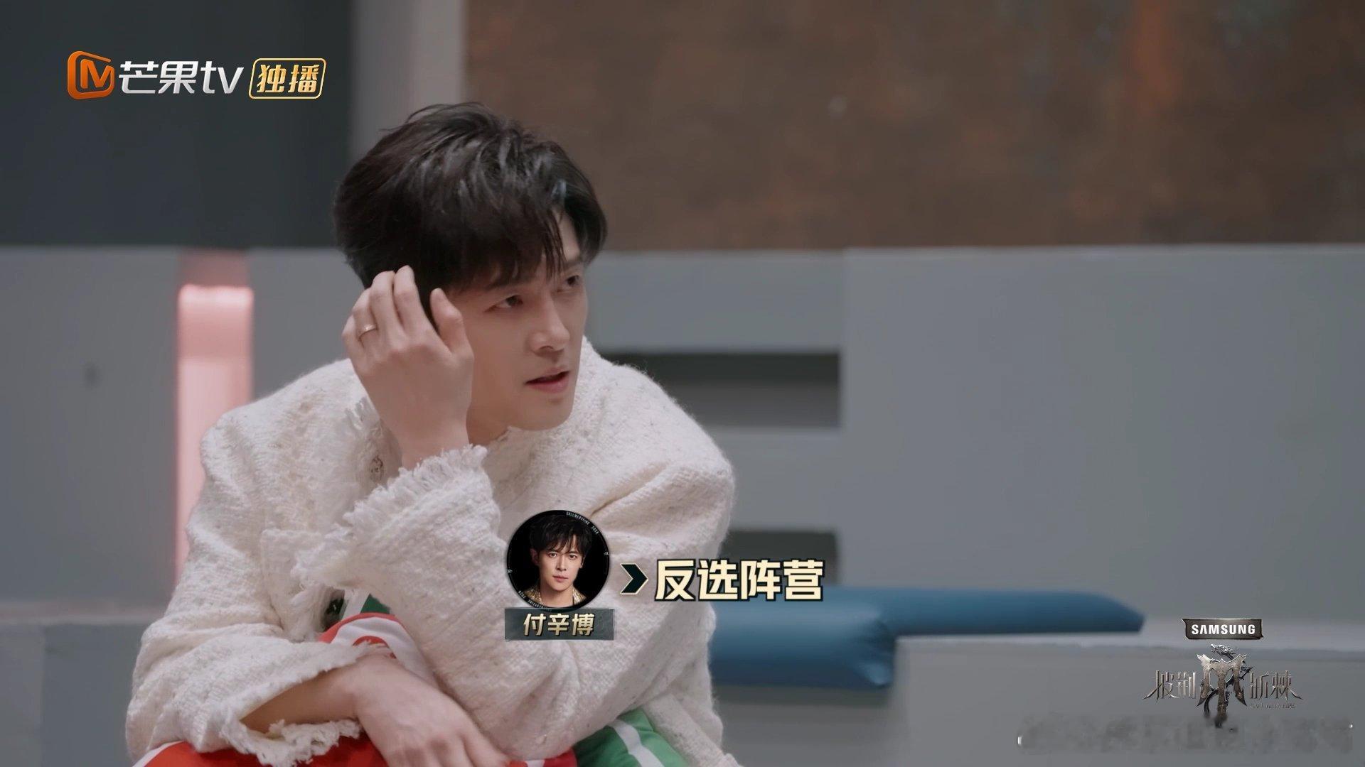 #付辛博纠结到鼓包#当李克勤部落和王铮亮部落同时向付辛博抛来橄榄枝，虽然付辛博纠
