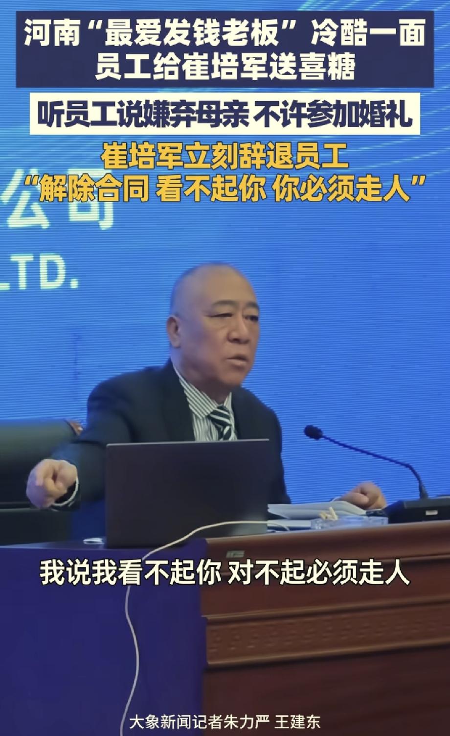 河南，小伙给崔培军送喜糖，随口透露自己嫌母亲见识少，来了会丢自己的脸面，不让母亲