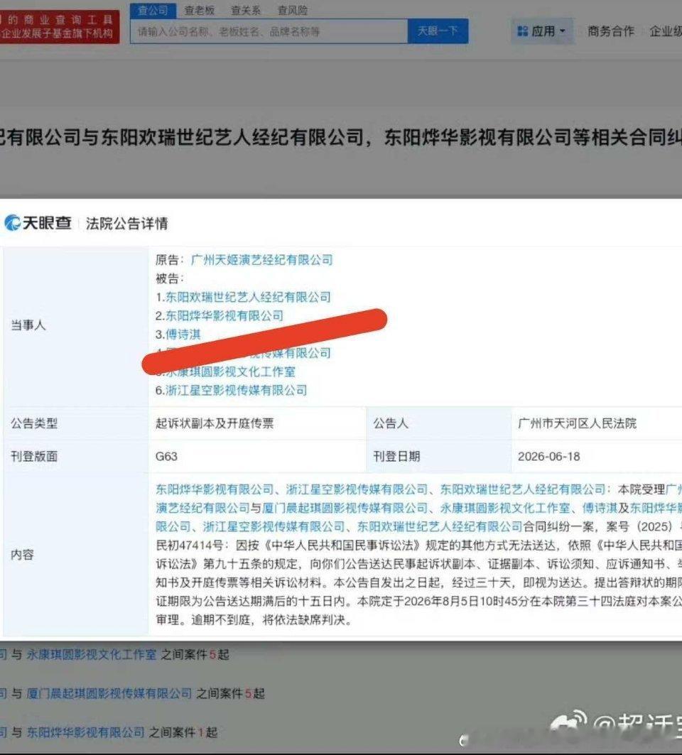 毅统被告席 我眼泪一下子就出来了