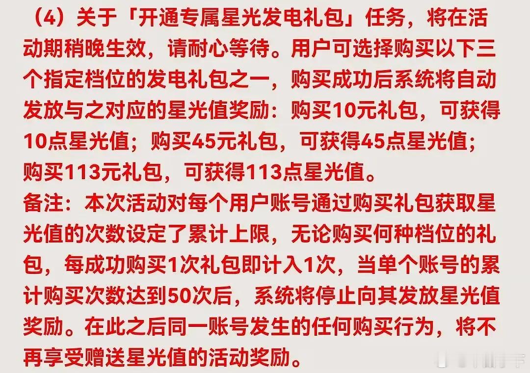 腾讯今年估计真有点亏，一个小榜单还要盯着加规则薅羊毛，这合理吗 