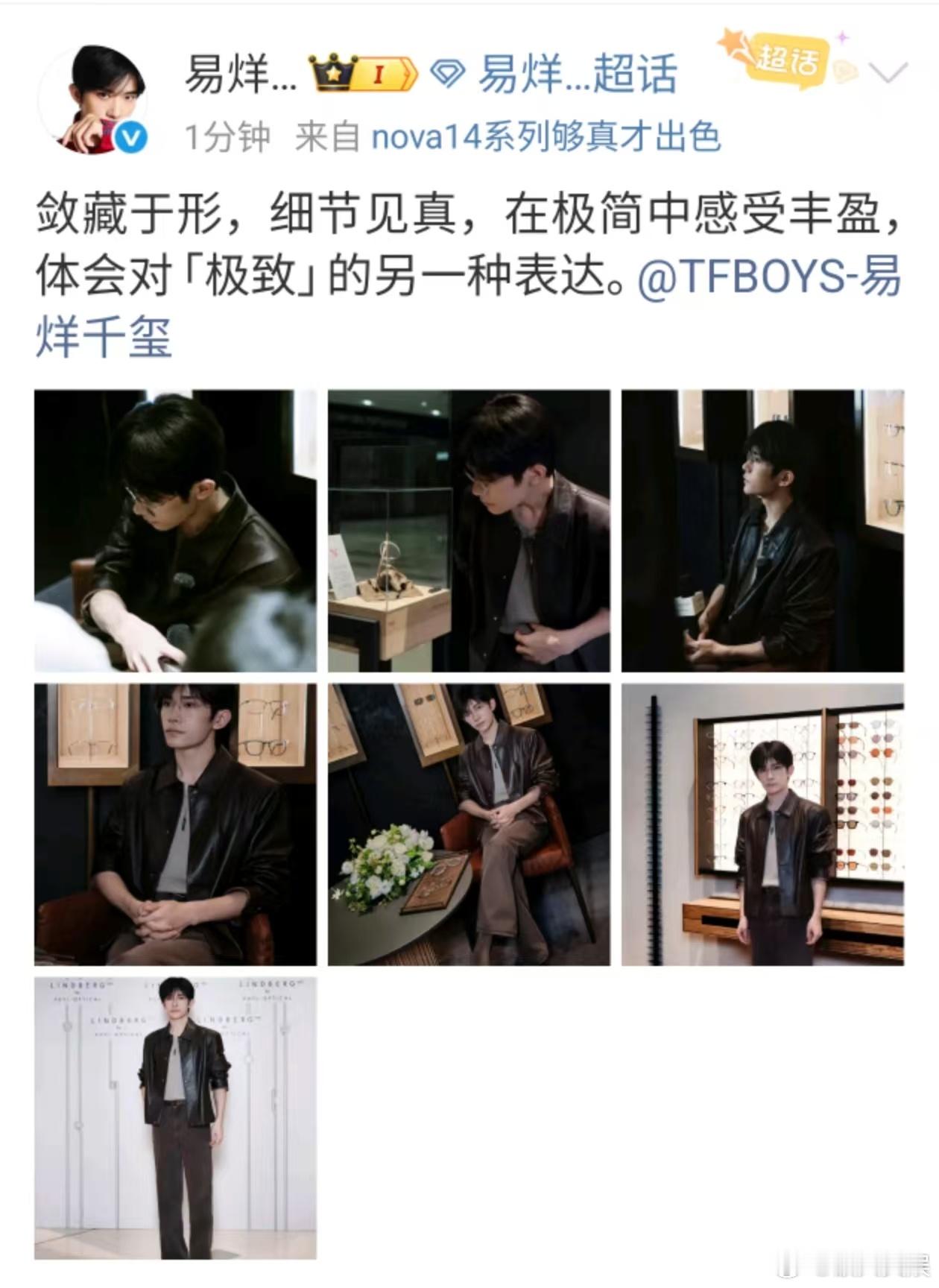 易烊千玺敛藏于形细节见真易烊千玺极简中感受丰盈在极简中感受丰盈敛藏于形，细节见真
