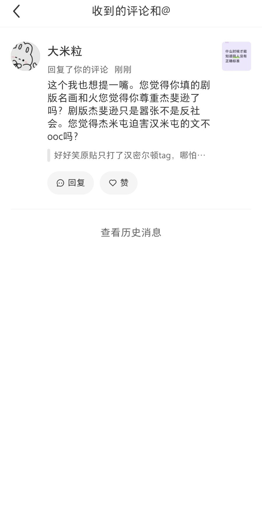 再tm出警我p的梗图呢 ​​​