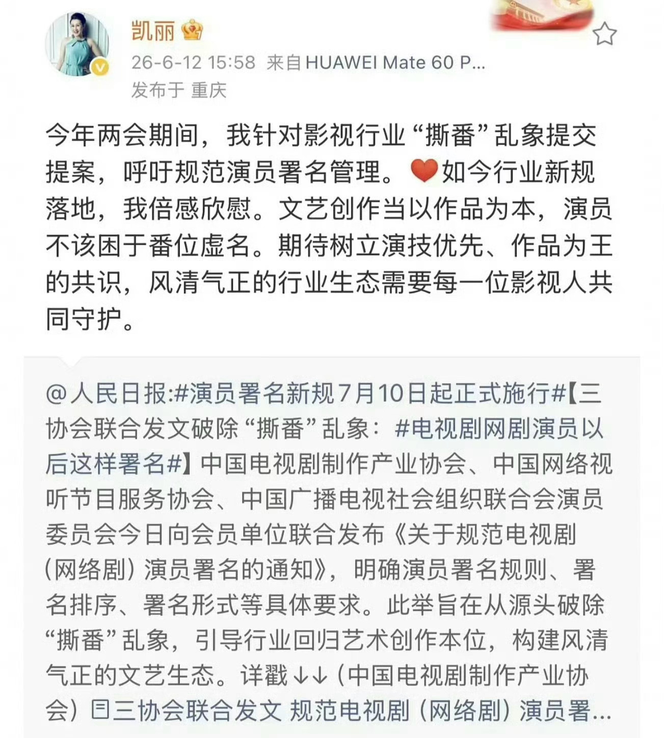 张凯丽回复网友留言，被骂到删博了吗？张凯丽删博