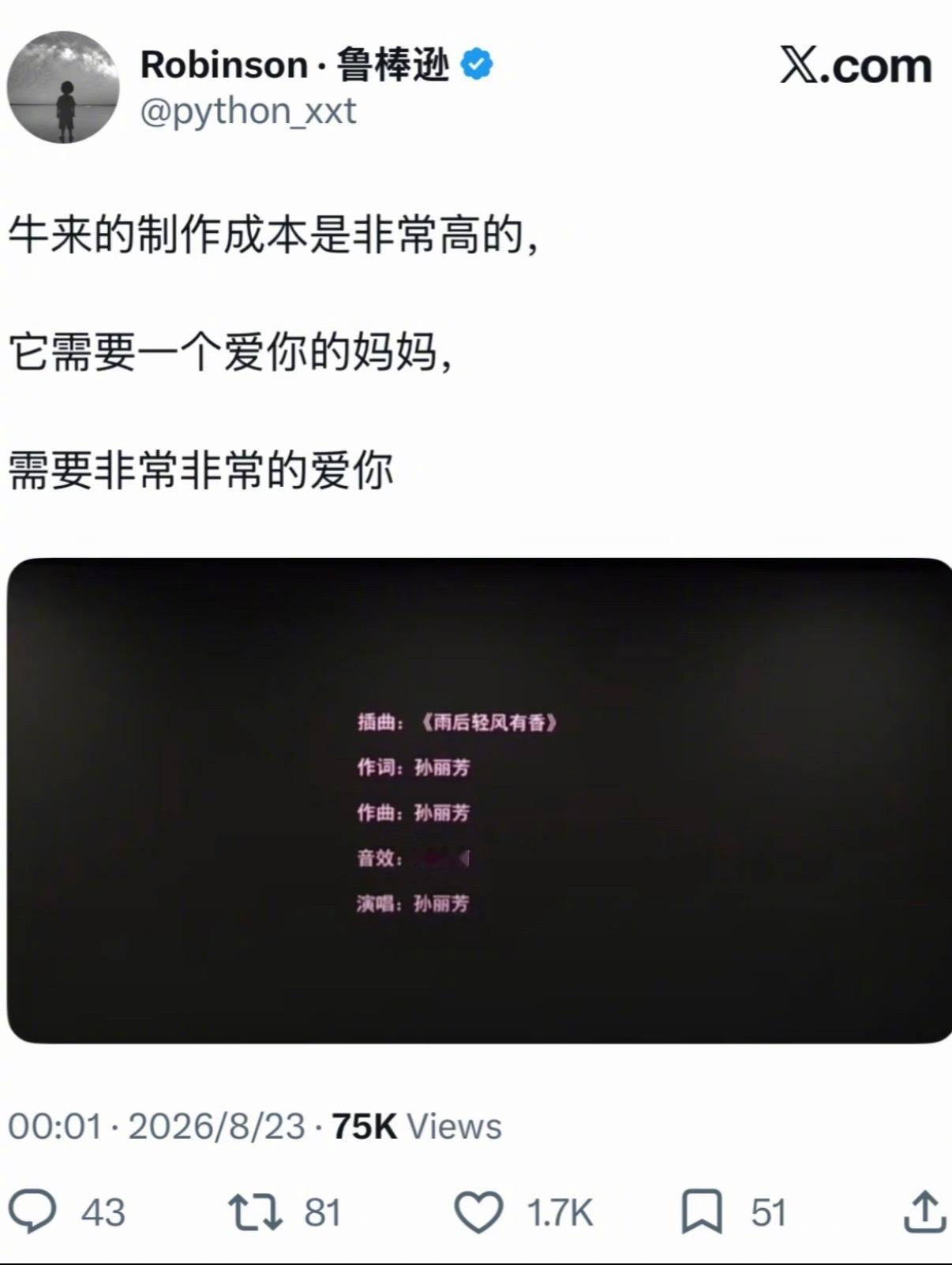 牛来不需要很多钱但要很多爱 ​​​