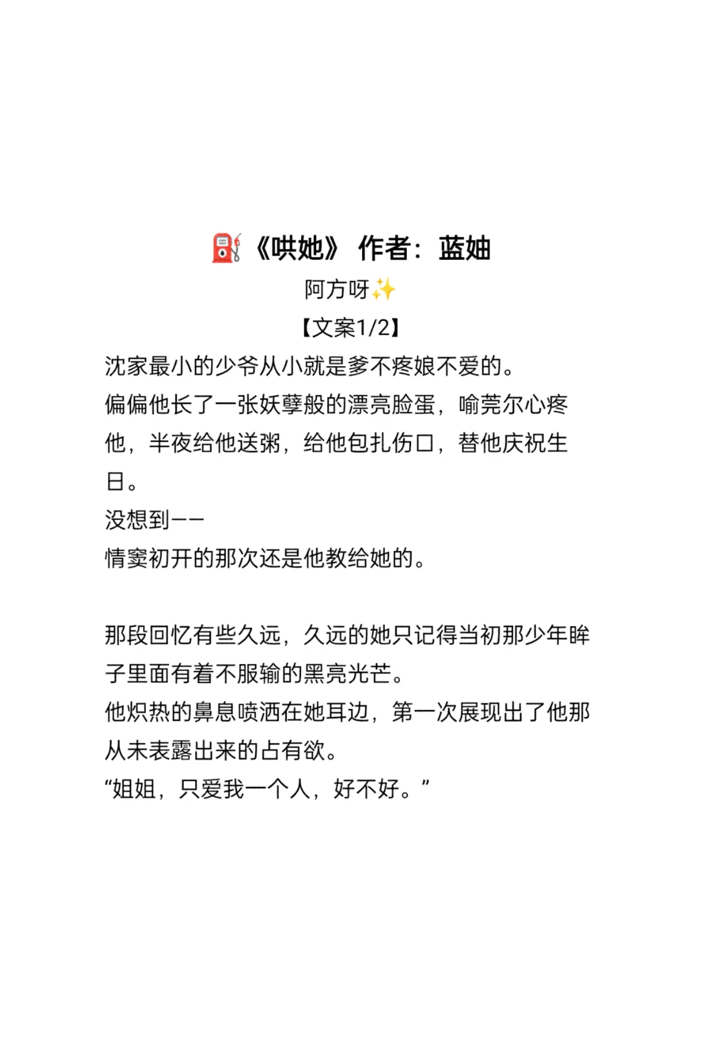偏执男主文～阿方来噜！