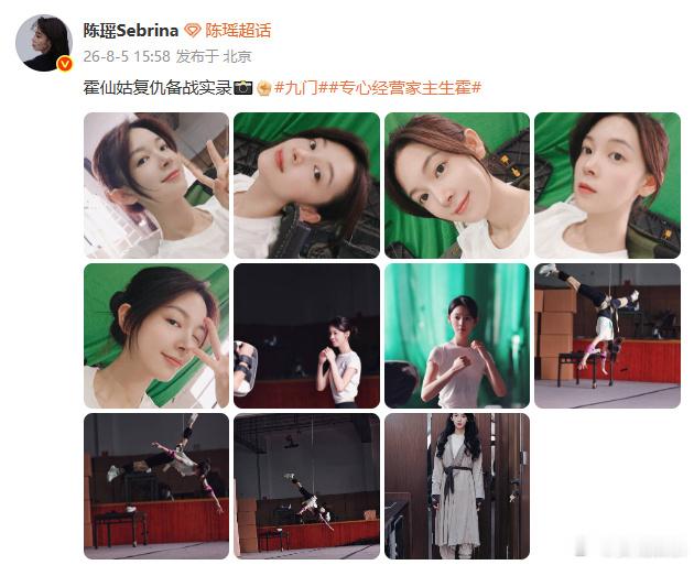 陈瑶霍仙姑备战实录陈瑶霍仙姑训练照陈瑶霍仙姑备战实录，美啦美啦，超棒的美