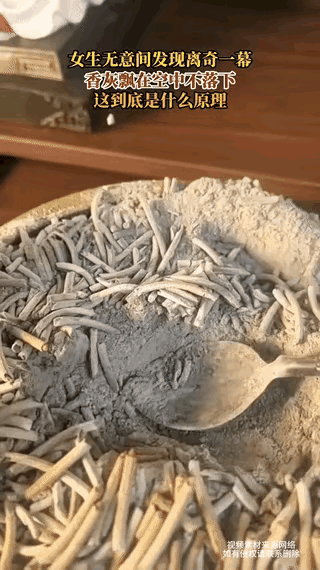 彻底解释不清了！

江苏一女子无意间发现离奇的一幕！在香炉内烧完的香灰竟然飘在空