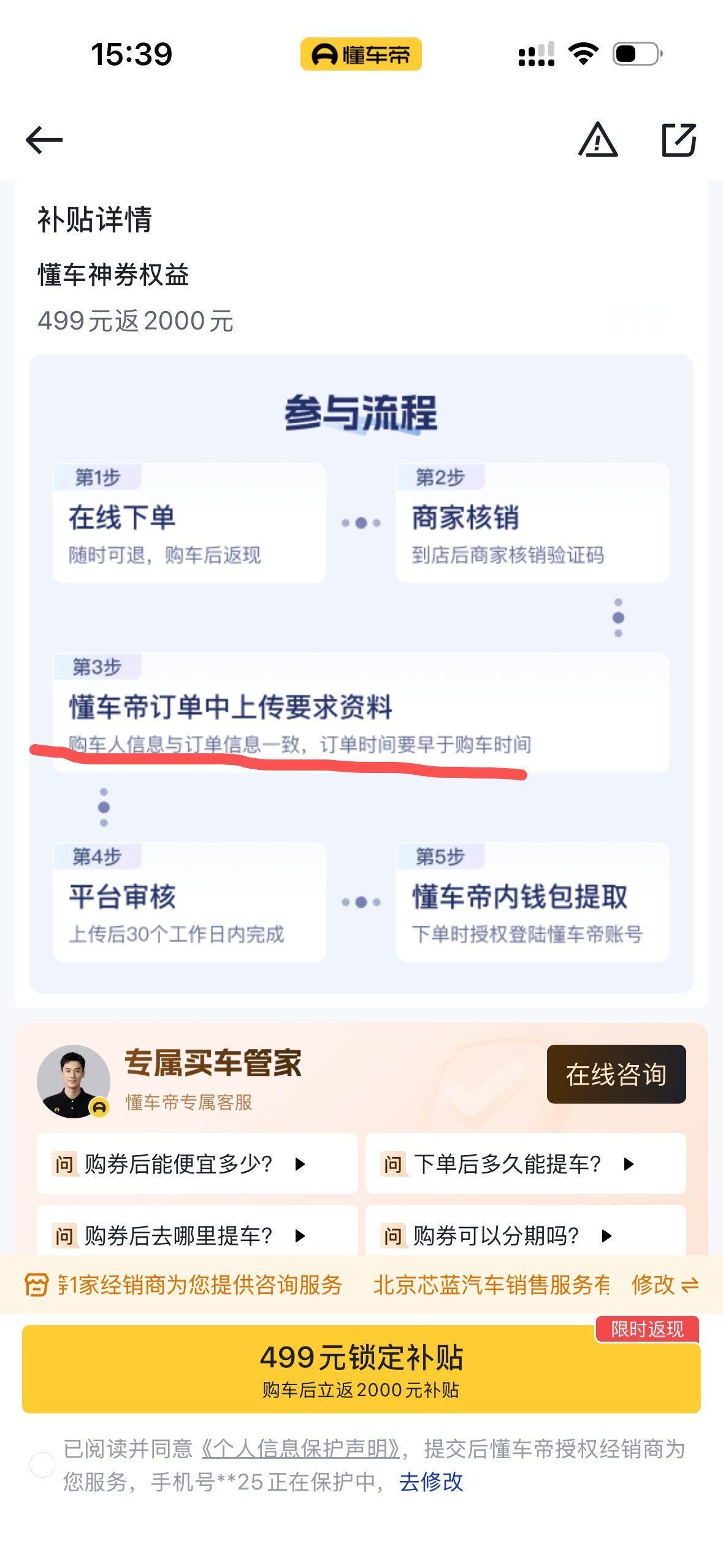 买车不踩坑！先买券再买车真的省
对比过好多平台福利，还是懂车帝五一活动最实在。入