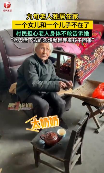 世间最温暖的谎言，山东新泰老人一儿一女已故，全村人瞒着用善意的谎言守护老人。老人