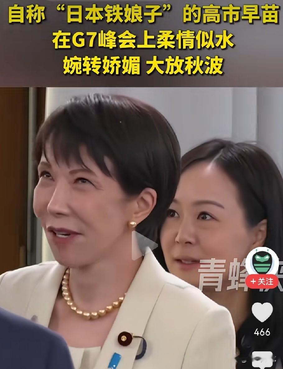 高市早苗在G7挑事，直接被中方戳穿了！
​
6月18日，G7领导人会议期间，日本